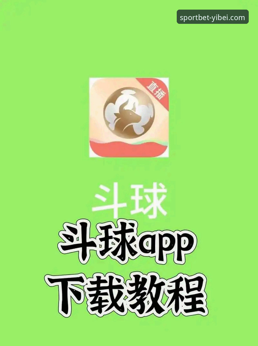 易倍体育平台下载安装完整指南：新手也能轻松搞定