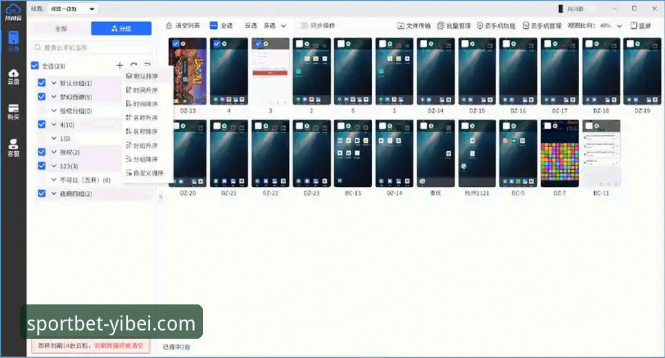 易倍体育怎么下载 官方渠道 vs 第三方平台:解锁“易倍体育怎么下载”的最优路径对比