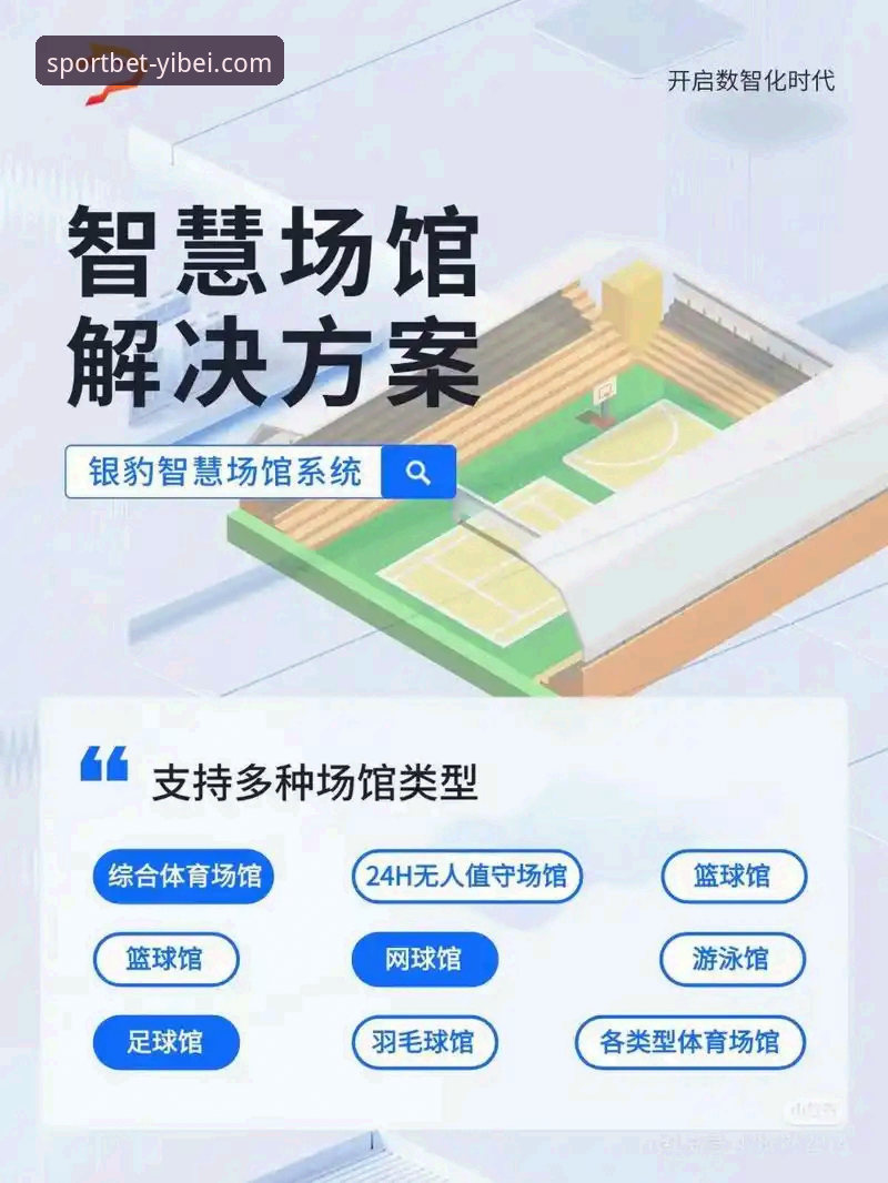 易倍体育应用下载 易倍体育应用下载实用指南:从官方渠道到深度体验全解析