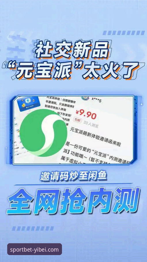 新手必看：易倍体育平台资深用户分享官方下载完整指南