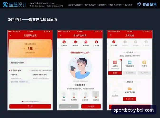 易倍体育官方App vs. 移动网页版：哪个更好用？深度解析与用户选择指南